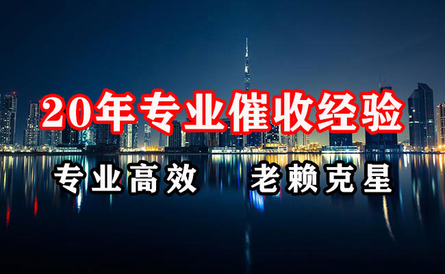 恒山要债公司