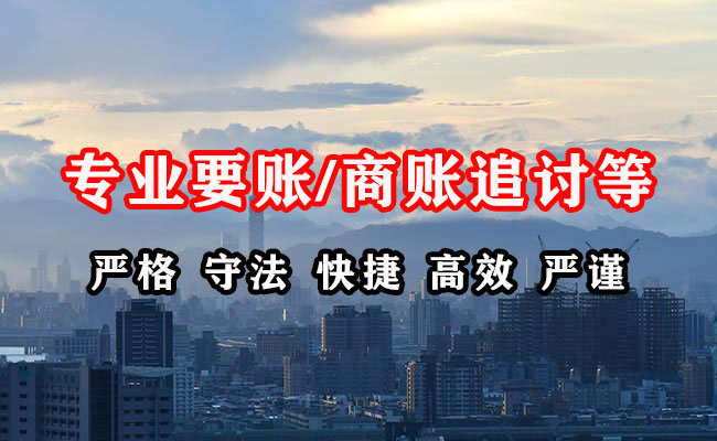 恒山要债公司